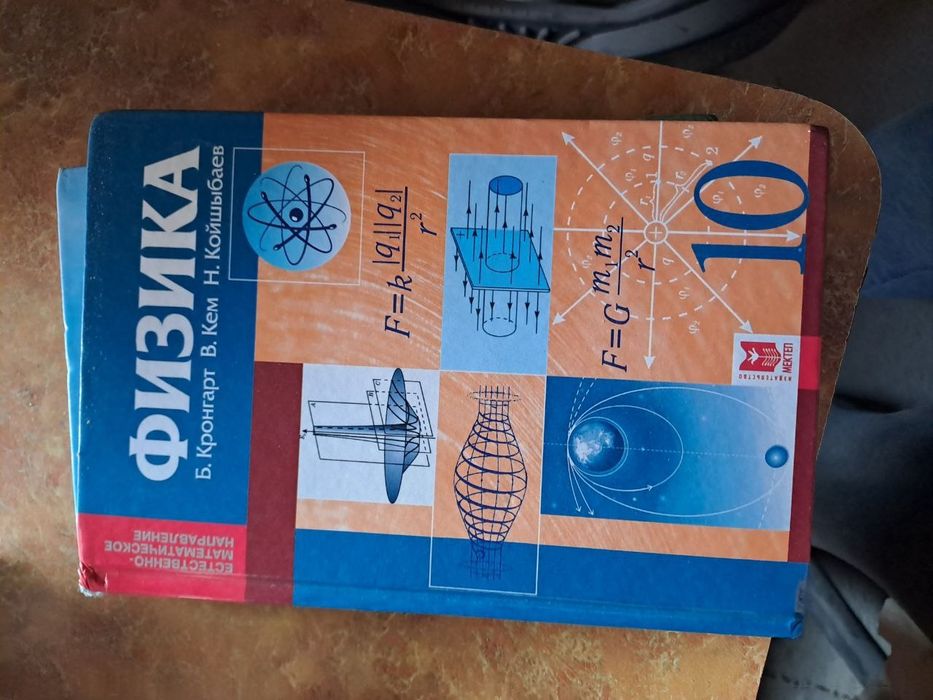 Книги за 10 класс