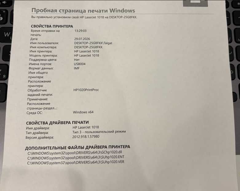 Продается принтер HP LaserJet 1018