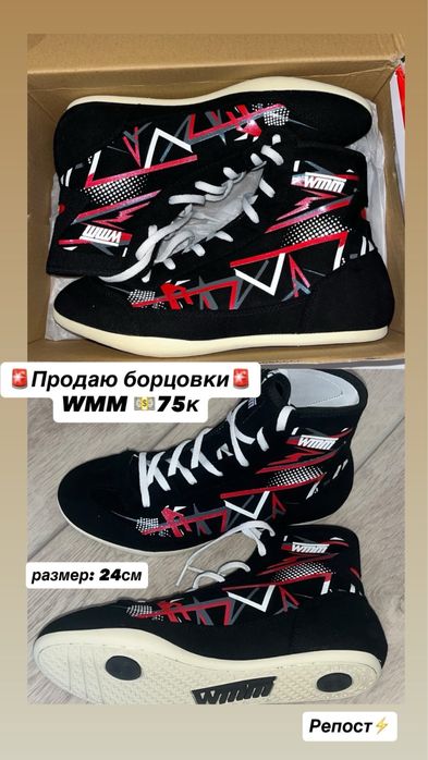 Борцовки WMM 38 размер