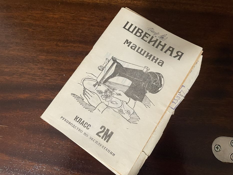 Продам швейные машины