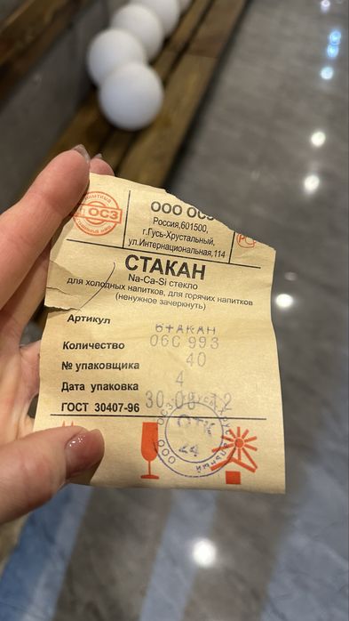 Стакан Гусь Хрустальный новые 20 шт