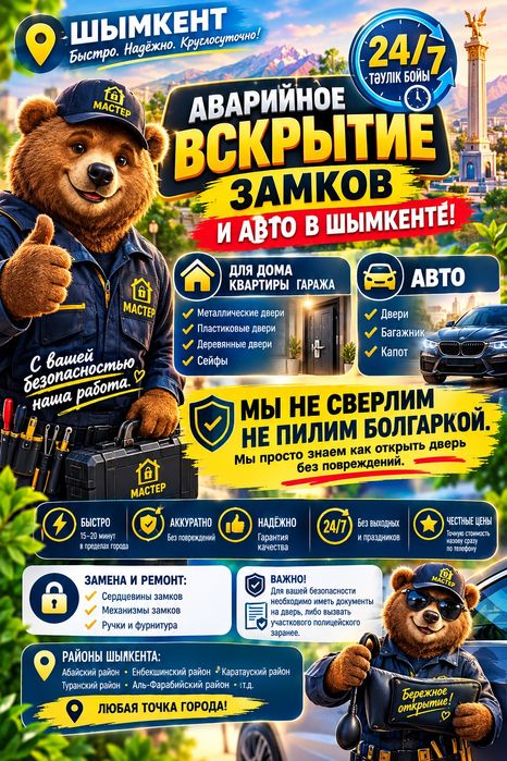 Замок ашу.Есік ашу.Вскрытие замка.Открыть дверь.Взлом замков