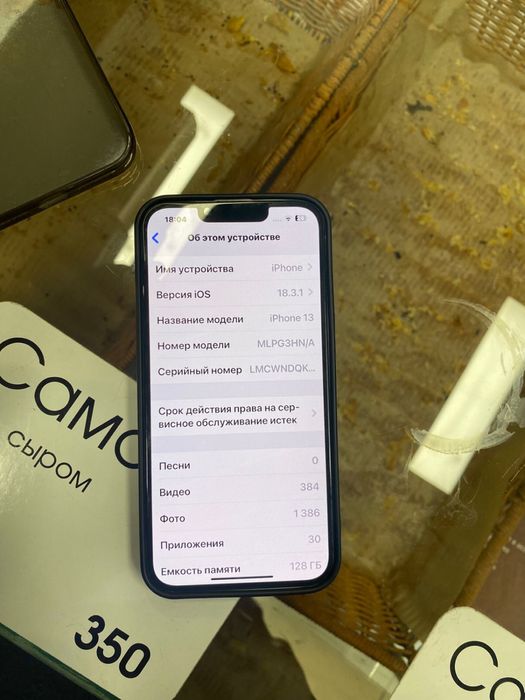 Айфон 13 128гб 80% акк