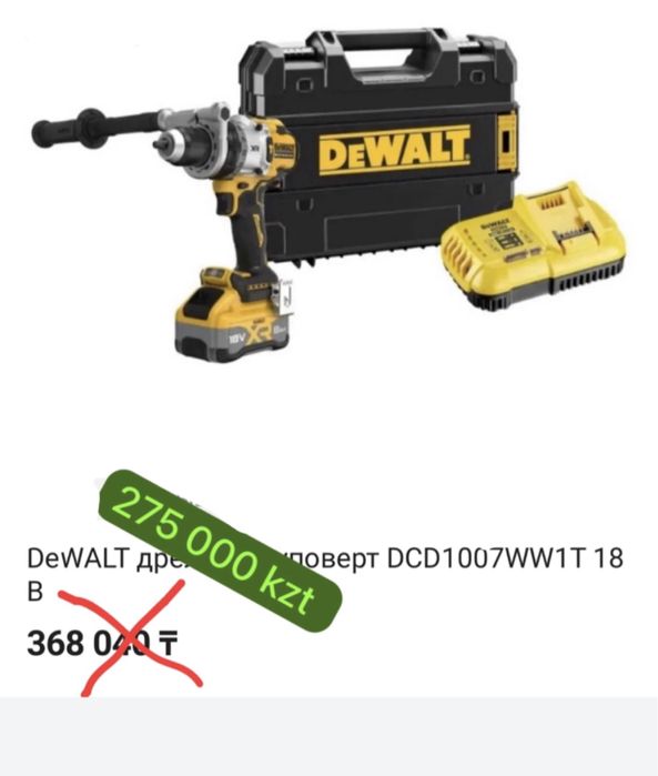 Мощная Ледобур - ударнаядрель