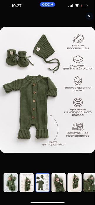 Комбенизон растущий