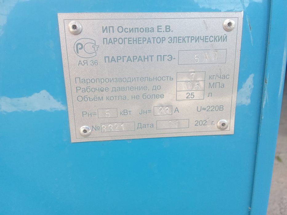 Парогенератор промышленный