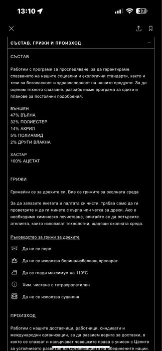 Дамско палто Зара