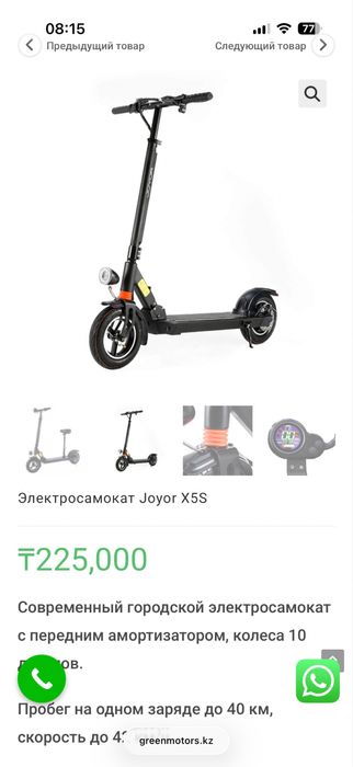 Самокат Joyor X5S интересует обмен