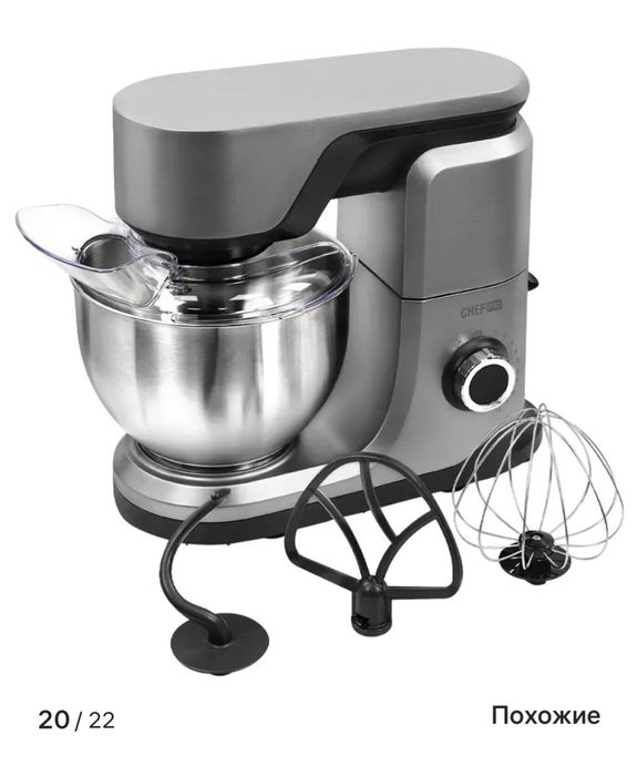 Продам планетарный миксер