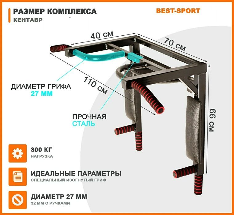 Турник 3в1 turnik 3&1