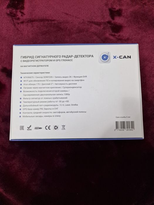 Продам видеорегистратор x-can cob 3 wifi duo