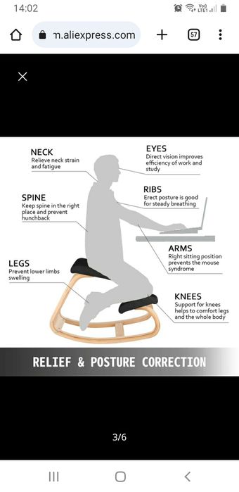Ергономичен стол