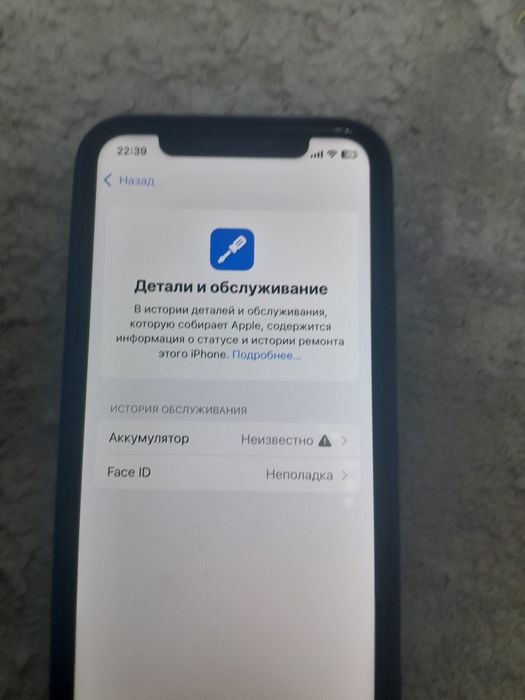 Обмен айфон 11ге доплвтв косам