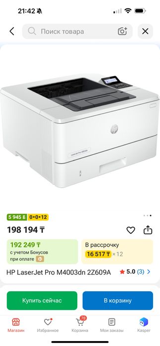 Принтер hp LASERJET PRO M403d