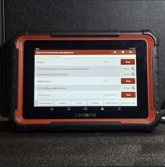 Диагностика, компьютерная диагностика авто