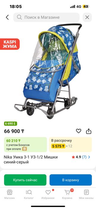 Продаю санки хорошем состоянии. За 25тыс есть торг