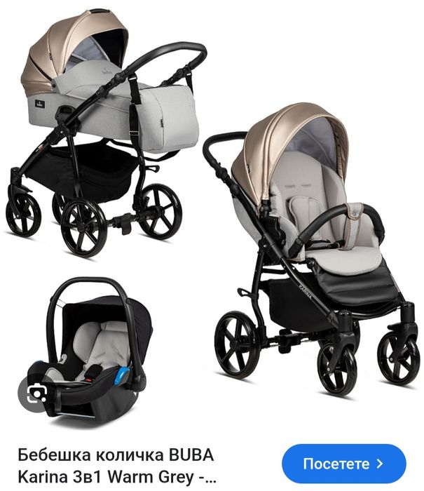 Бебешка количка - Buba Karina 3в1