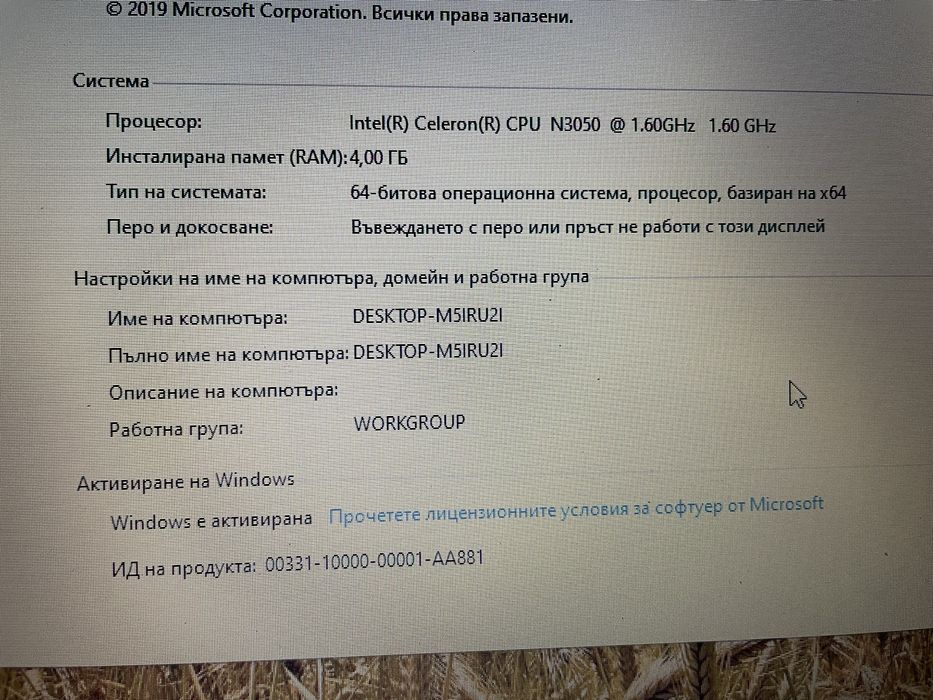 Лаптоп Lenovo B5130