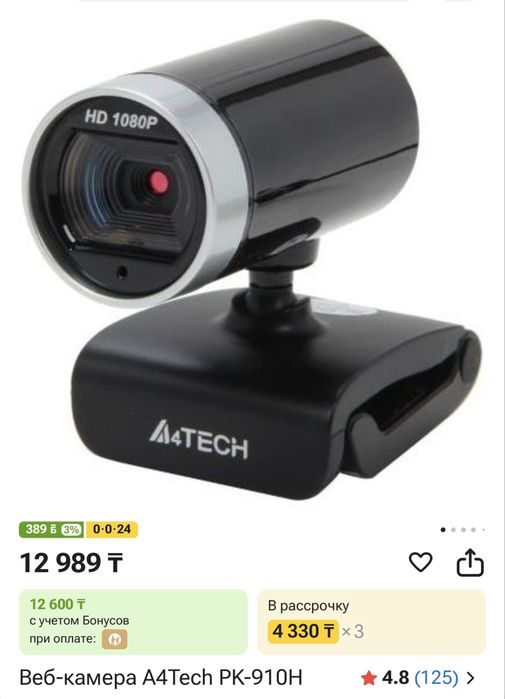 Игровой компютер