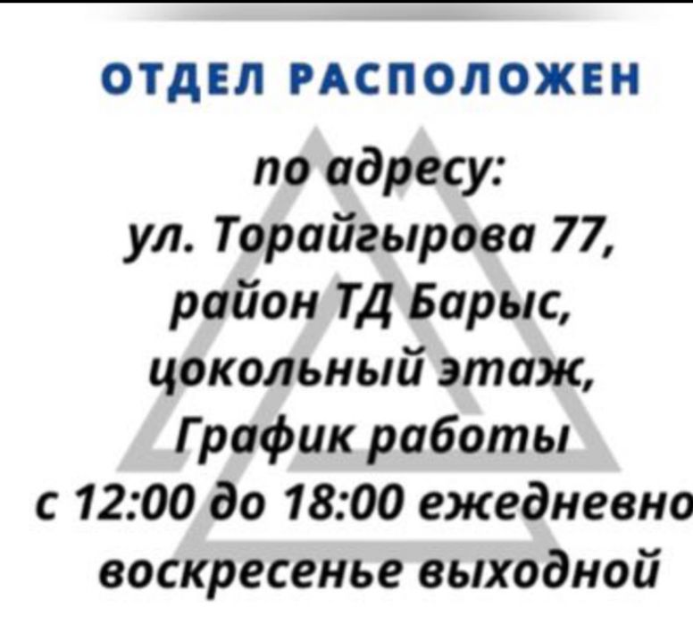 Ноутбуки 45 000 тенге