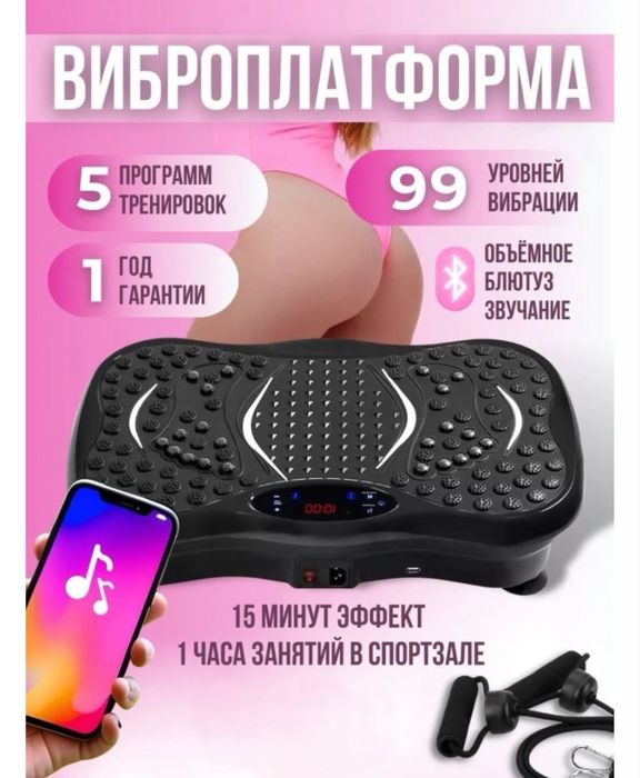 Виборплатформа тренажор