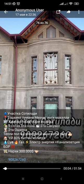 Мехнат постидан кирганда янги участкала