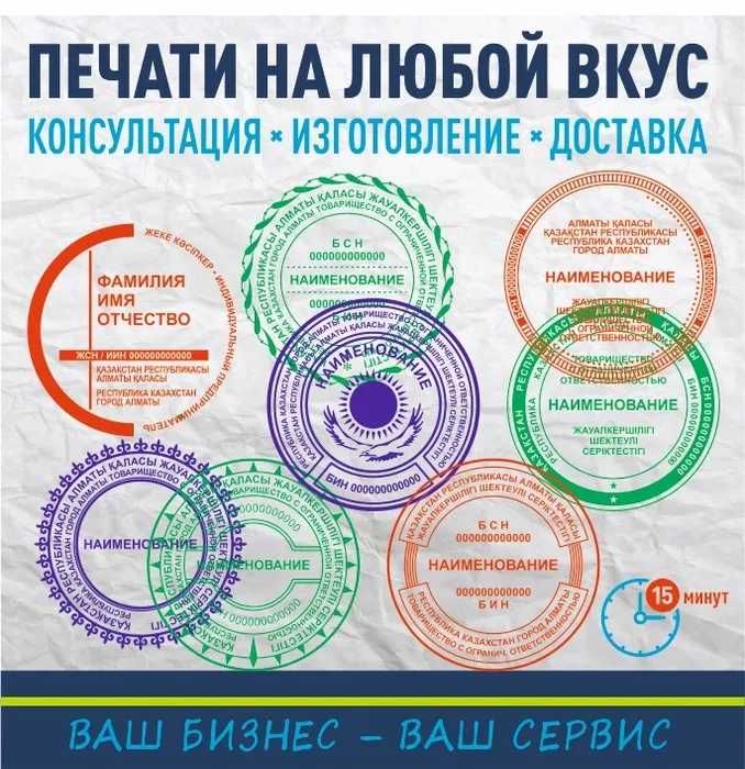 Изготовление печатей за 5 МИНУТ!!!