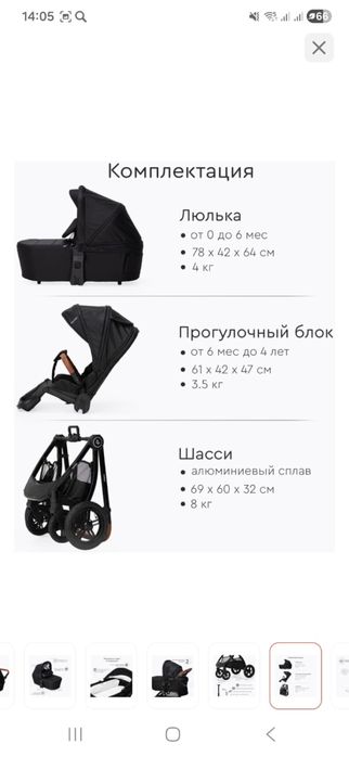 Продам коляску TOMIX Walker Lux 2в1