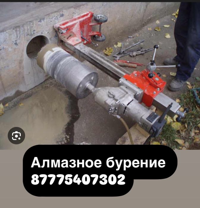 Алмазное бурение, сверление