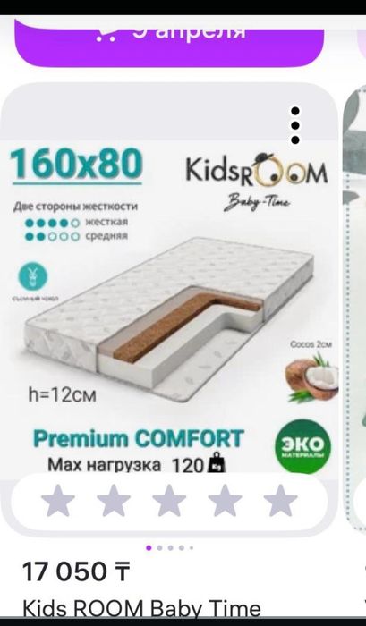 Продам кровать с матрасом