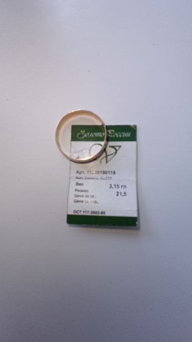 Продам золотое кольцо