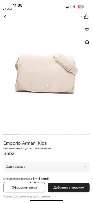 Продам сумку для Мамы