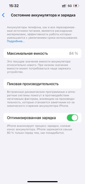 Айфон 14 белый цвет без минусов