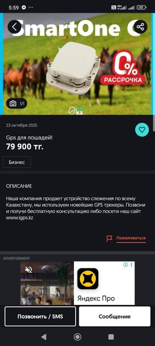 Продам жпс спутниковый