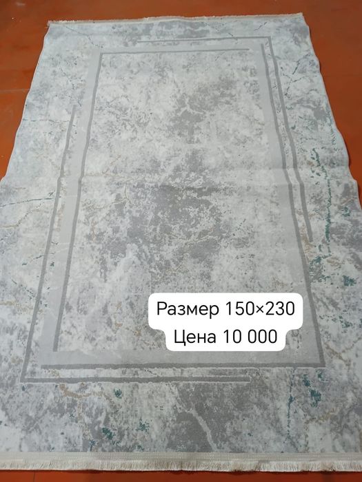 Кілемдер сатылады б/у