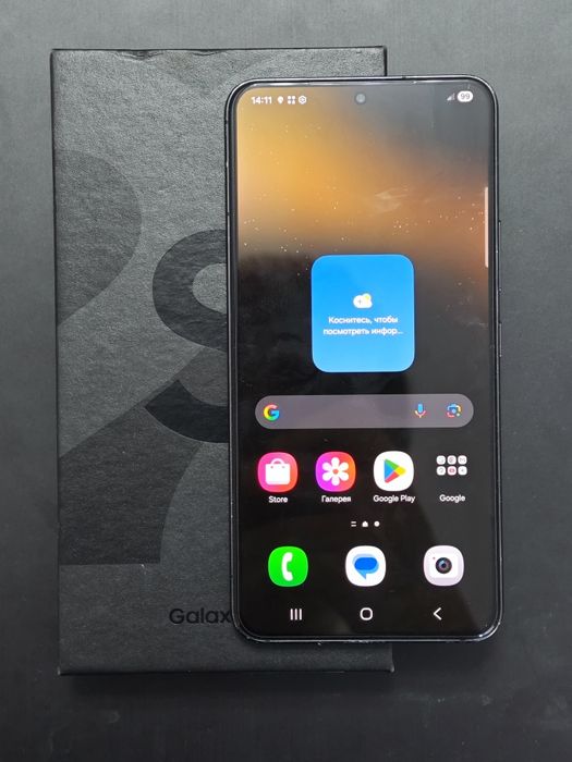 Samsung S22, есть обмен