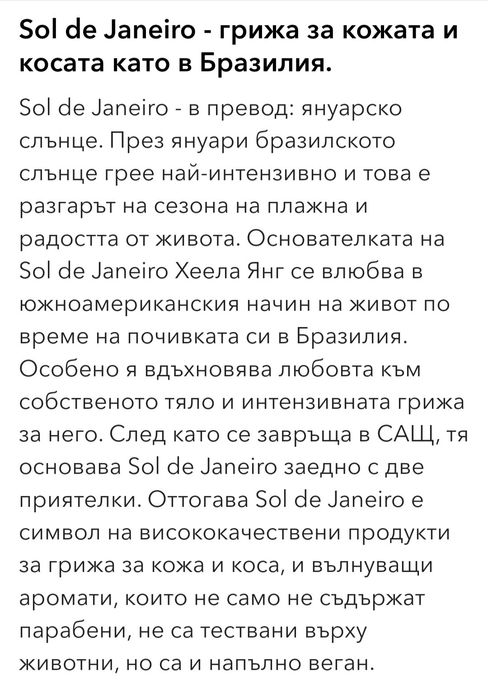 Sol  de  Janeiro & Calvin Klein