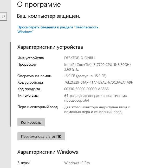 Системный блок core i7 7700