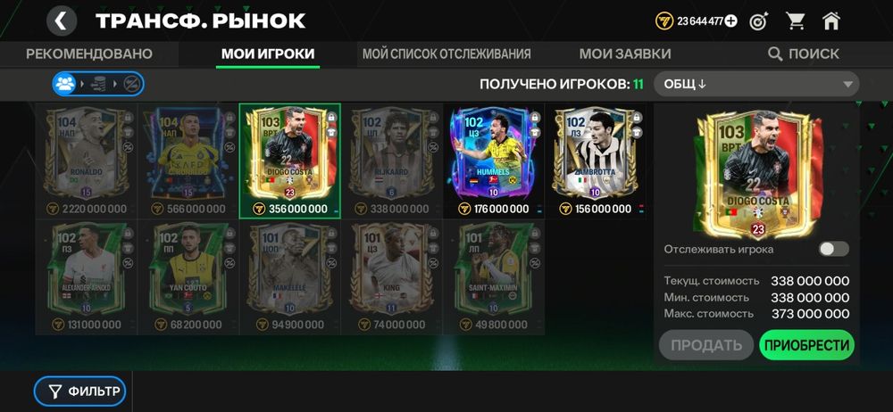 Фифа акк сатылад