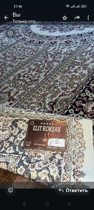 Продам ковер б/у