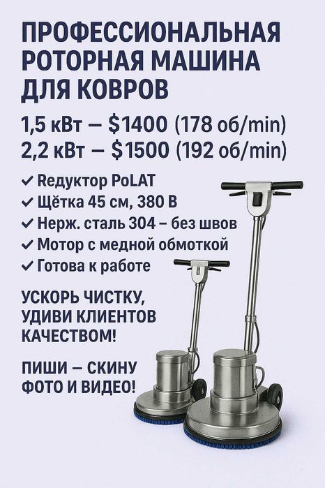 Ротор апарти гилам ювиш ротор центерфуга