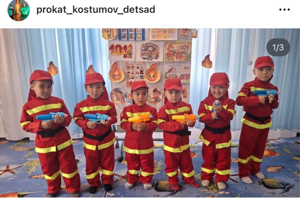 прокат костюмов пожарного