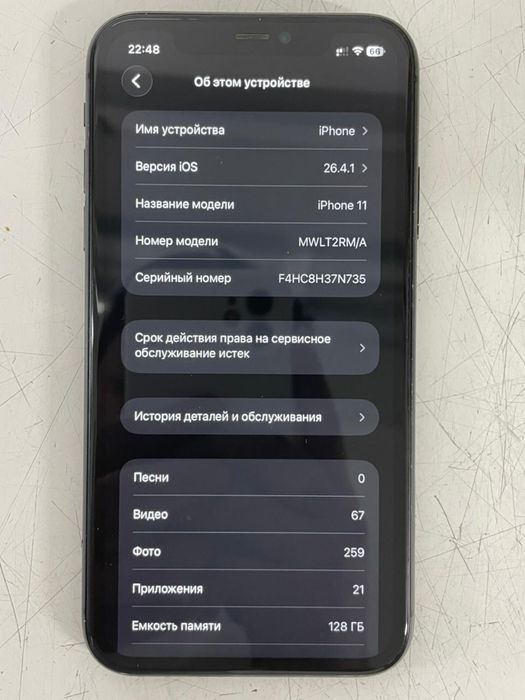 Айфон 11 128 гб.