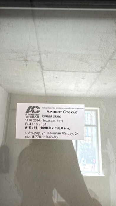 Пластиковые окно с дверью на балкон