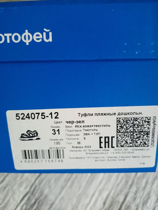 Сандали Котофей размер 31