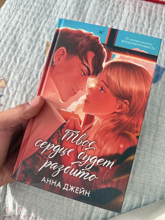 Книги Анны Джейн