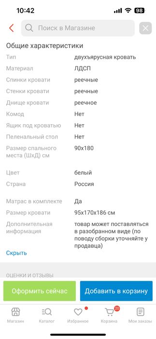 Продается детский кровать