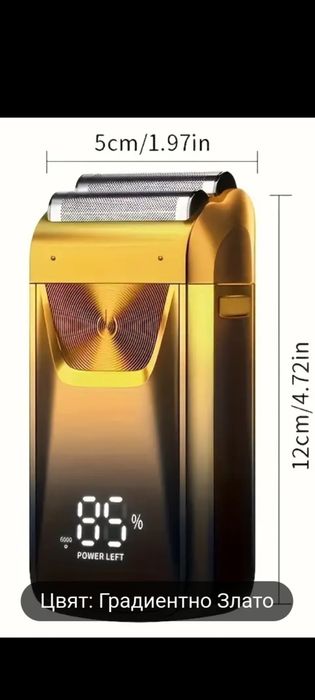 Тример , машинка за подстригване