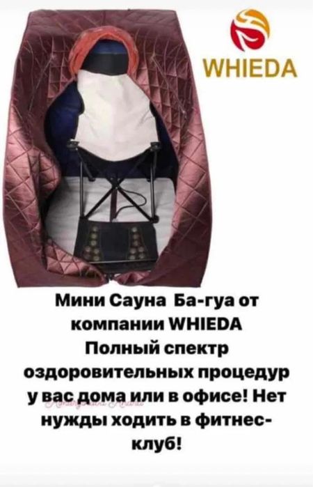 Багуа саунасы