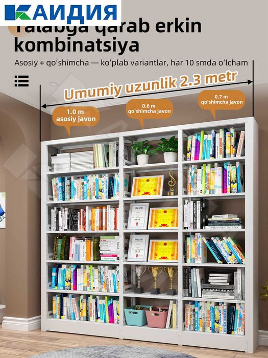 kitoblar uchun stellaj\стеллажи для книг\ книжные полки\этажерки